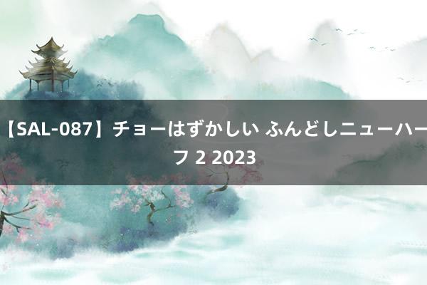 【SAL-087】チョーはずかしい ふんどしニューハーフ 2 2023